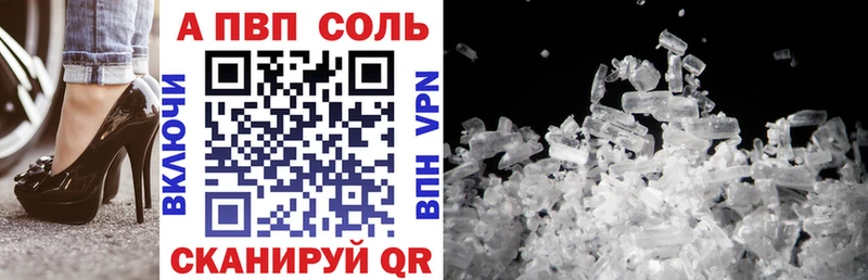 Alpha PVP кристаллы Полесск