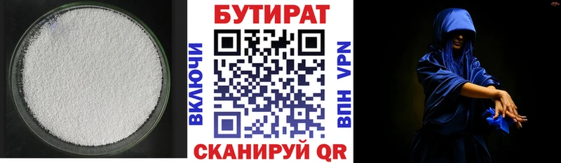 Бутират GHB  Полесск 