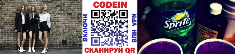 Кодеиновый сироп Lean Purple Drank  даркнет какой сайт  Полесск 