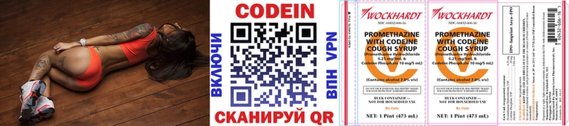 Кодеиновый сироп Lean напиток Lean (лин) Полесск