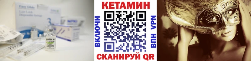 КЕТАМИН ketamine  купить наркоту  KRAKEN   Полесск 
